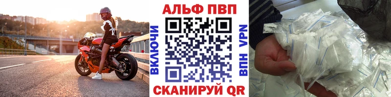 Альфа ПВП Соль Татарск