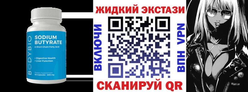 БУТИРАТ 1.4BDO  Татарск 