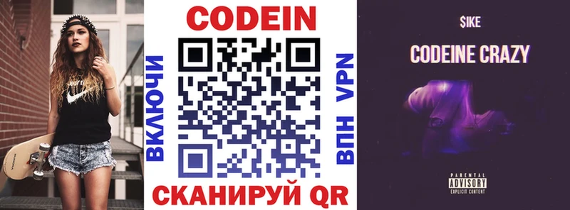 что такое наркотик  Татарск  Кодеин напиток Lean (лин) 