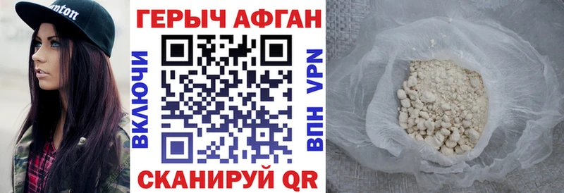 Героин VHQ  Татарск 