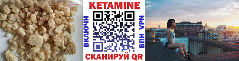 что такое наркотик  Татарск  КЕТАМИН VHQ 