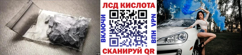Лсд 25 экстази кислота  купить закладку  Татарск 