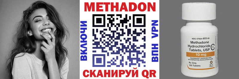 Метадон methadone  Татарск 